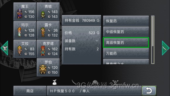超时空之轮(ChronoTrigger)最详细攻略图文详解(五)