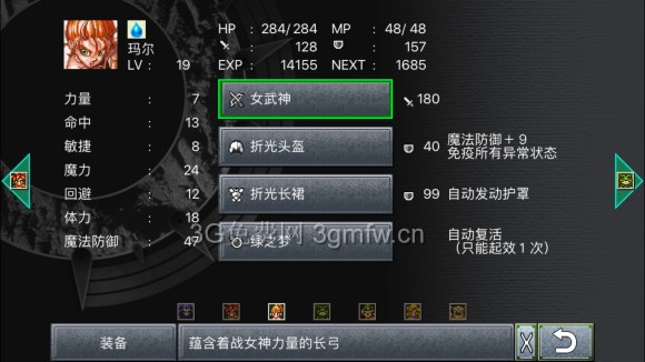 超时空之轮(ChronoTrigger)最详细攻略图文详解(五)