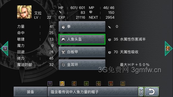 超时空之轮(ChronoTrigger)最详细攻略图文详解(五)
