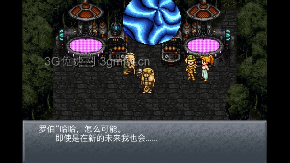 超时空之轮(ChronoTrigger)最详细攻略图文详解(五)