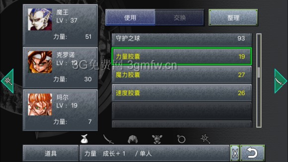 超时空之轮(ChronoTrigger)最详细攻略图文详解(五)