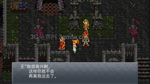 超时空之轮(ChronoTrigger)最详细攻略图文详解(五)