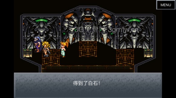 超时空之轮(ChronoTrigger)最详细攻略图文详解(五)
