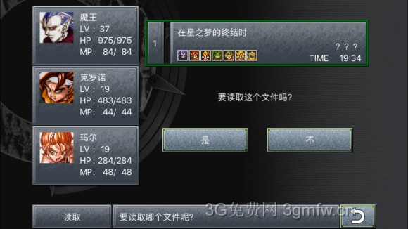 超时空之轮(ChronoTrigger)最详细攻略图文详解(五)