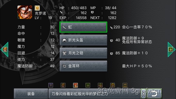 超时空之轮(ChronoTrigger)最详细攻略图文详解(五)