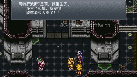 超时空之轮(ChronoTrigger)最详细攻略图文详解(五)