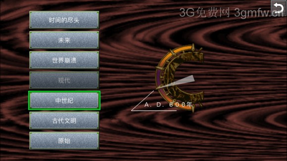 超时空之轮(ChronoTrigger)最详细攻略图文详解(五)