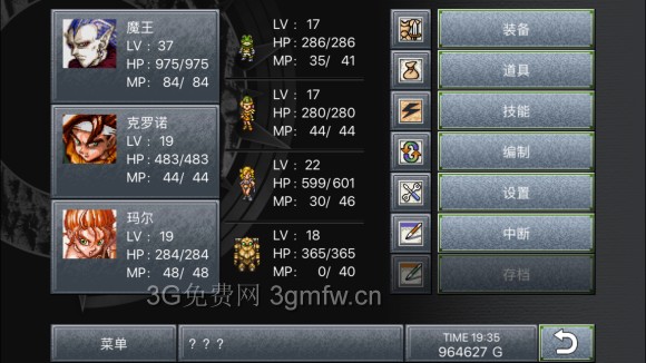 超时空之轮(ChronoTrigger)最详细攻略图文详解(五)