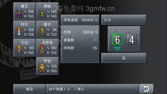 超时空之轮(ChronoTrigger)最详细攻略图文详解(五)