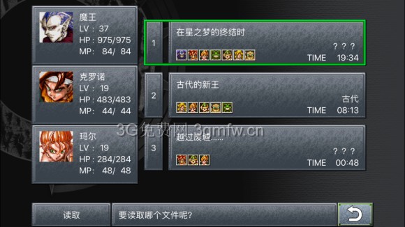 超时空之轮(ChronoTrigger)最详细攻略图文详解(五)