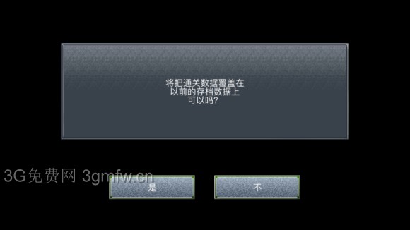 超时空之轮(ChronoTrigger)最详细攻略图文详解(五)