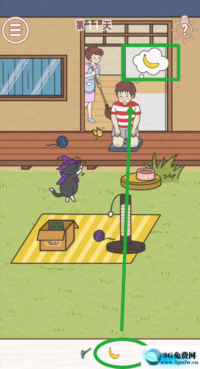 找到爸爸的私房钱第11关怎么过? 找到爸爸的私房钱攻略第11关