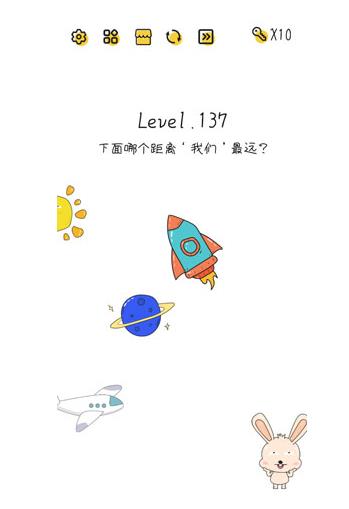 超级大脑SuperBrain第137关【下面哪个距离我们最远】答案攻略