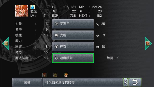 超时空之轮(ChronoTrigger)最详细攻略图文详解