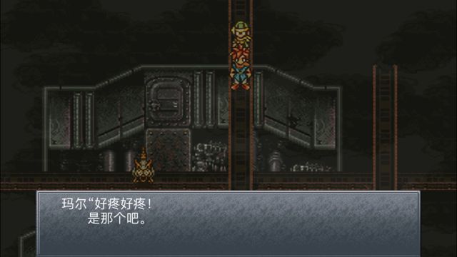 超时空之轮(ChronoTrigger)最详细攻略图文详解