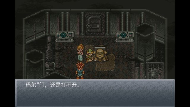 超时空之轮(ChronoTrigger)最详细攻略图文详解