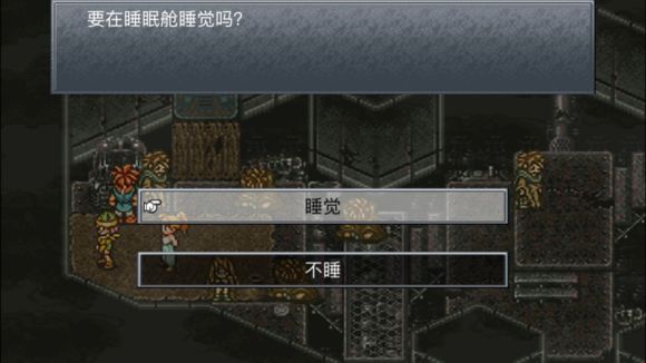 超时空之轮(ChronoTrigger)最详细攻略图文详解