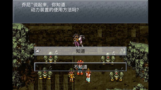 超时空之轮(ChronoTrigger)最详细攻略图文详解