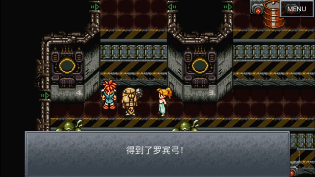 超时空之轮(ChronoTrigger)最详细攻略图文详解