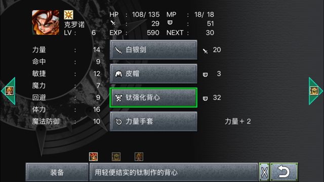 超时空之轮(ChronoTrigger)最详细攻略图文详解