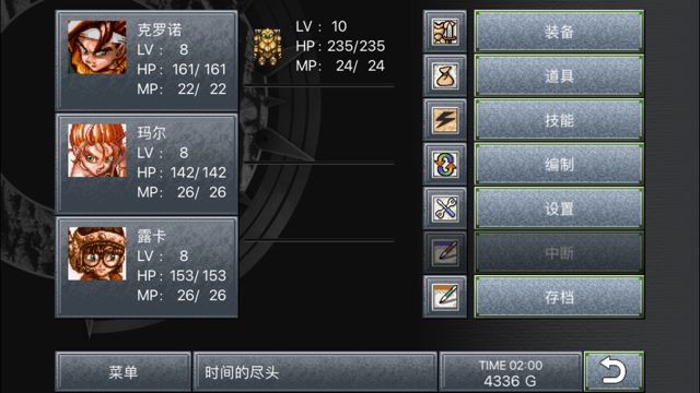 超时空之轮(ChronoTrigger)最详细攻略图文详解
