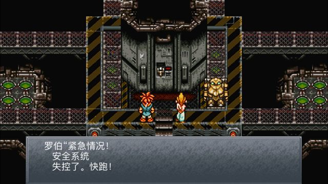 超时空之轮(ChronoTrigger)最详细攻略图文详解