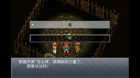 超时空之轮(ChronoTrigger)最详细攻略图文详解