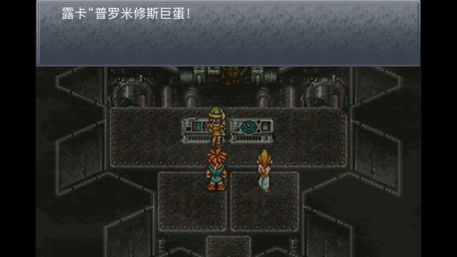 超时空之轮(ChronoTrigger)最详细攻略图文详解