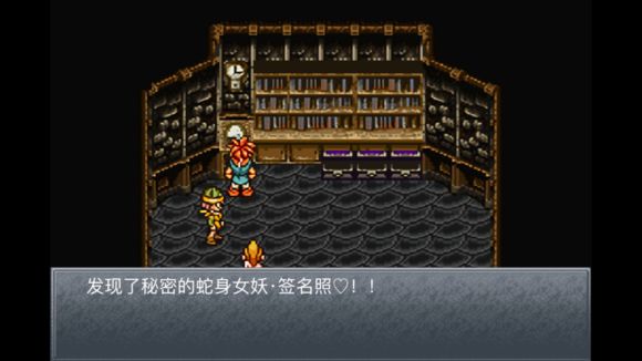 超时空之轮(ChronoTrigger)最详细攻略图文详解