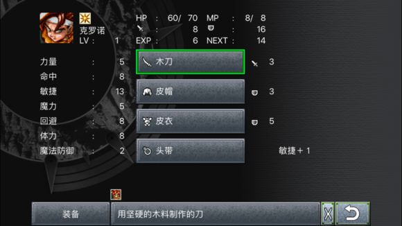 超时空之轮(ChronoTrigger)最详细攻略图文详解