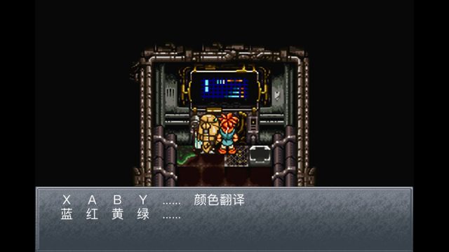 超时空之轮(ChronoTrigger)最详细攻略图文详解