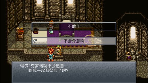 超时空之轮(ChronoTrigger)最详细攻略图文详解