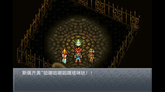 超时空之轮(ChronoTrigger)最详细攻略图文详解