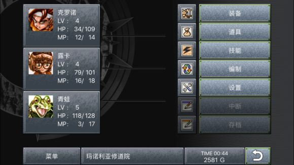 超时空之轮(ChronoTrigger)最详细攻略图文详解
