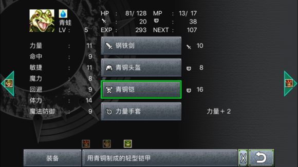 超时空之轮(ChronoTrigger)最详细攻略图文详解