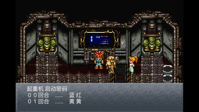 超时空之轮(ChronoTrigger)最详细攻略图文详解