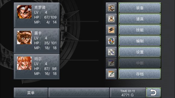 超时空之轮(ChronoTrigger)最详细攻略图文详解