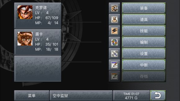 超时空之轮(ChronoTrigger)最详细攻略图文详解