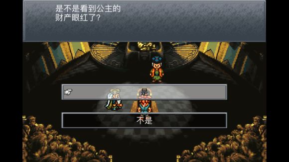 超时空之轮(ChronoTrigger)最详细攻略图文详解