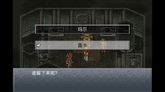 超时空之轮(ChronoTrigger)最详细攻略图文详解