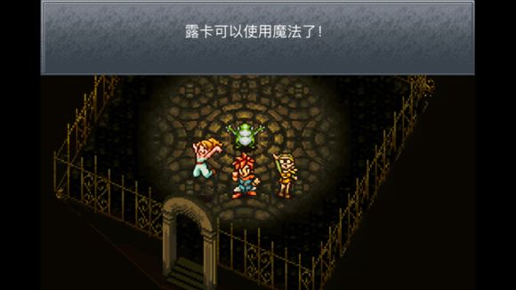 超时空之轮(ChronoTrigger)最详细攻略图文详解