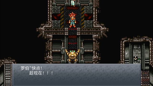 超时空之轮(ChronoTrigger)最详细攻略图文详解
