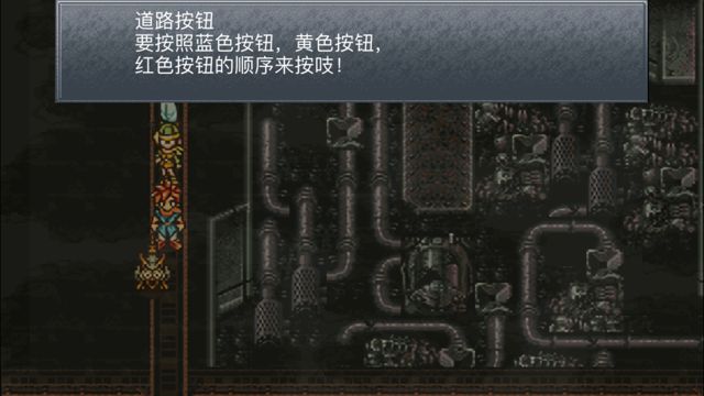 超时空之轮(ChronoTrigger)最详细攻略图文详解