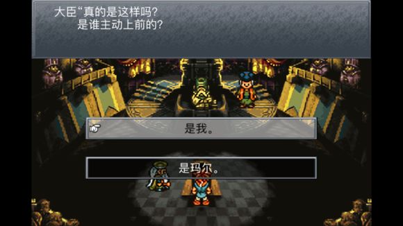 超时空之轮(ChronoTrigger)最详细攻略图文详解