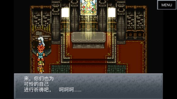 超时空之轮(ChronoTrigger)最详细攻略图文详解
