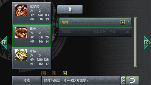 超时空之轮(ChronoTrigger)最详细攻略图文详解