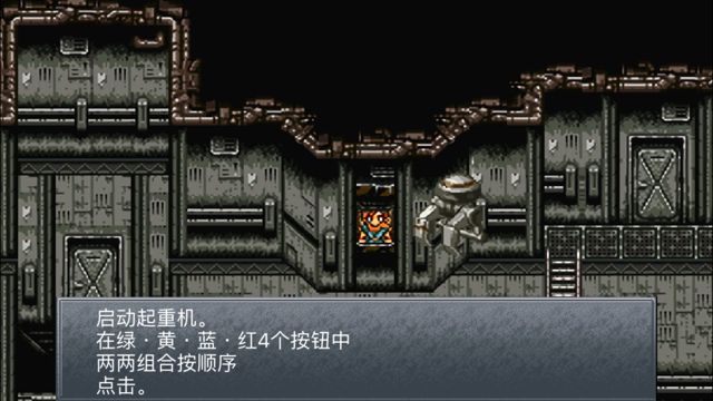 超时空之轮(ChronoTrigger)最详细攻略图文详解
