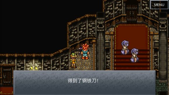 超时空之轮(ChronoTrigger)最详细攻略图文详解