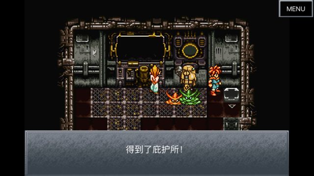超时空之轮(ChronoTrigger)最详细攻略图文详解