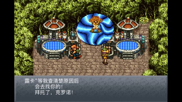 超时空之轮(ChronoTrigger)最详细攻略图文详解